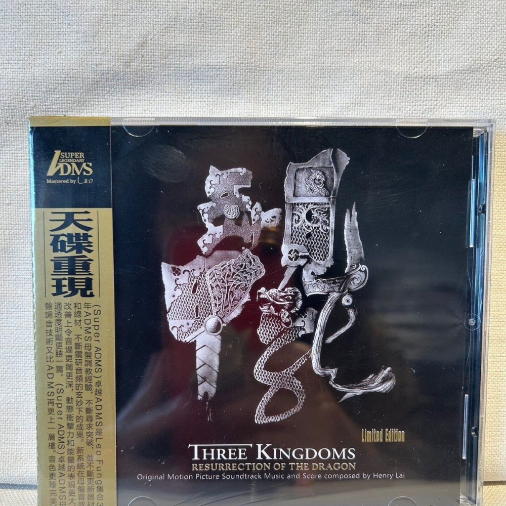 Musical Instrument Of - Three Kingdoms Series Epic Soundtrack Music