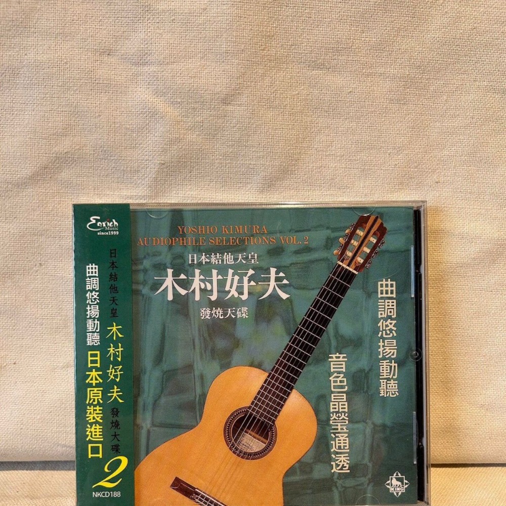 Kimura Yoshio Japanese Guitar  - Musical Instrument Of recension och pris