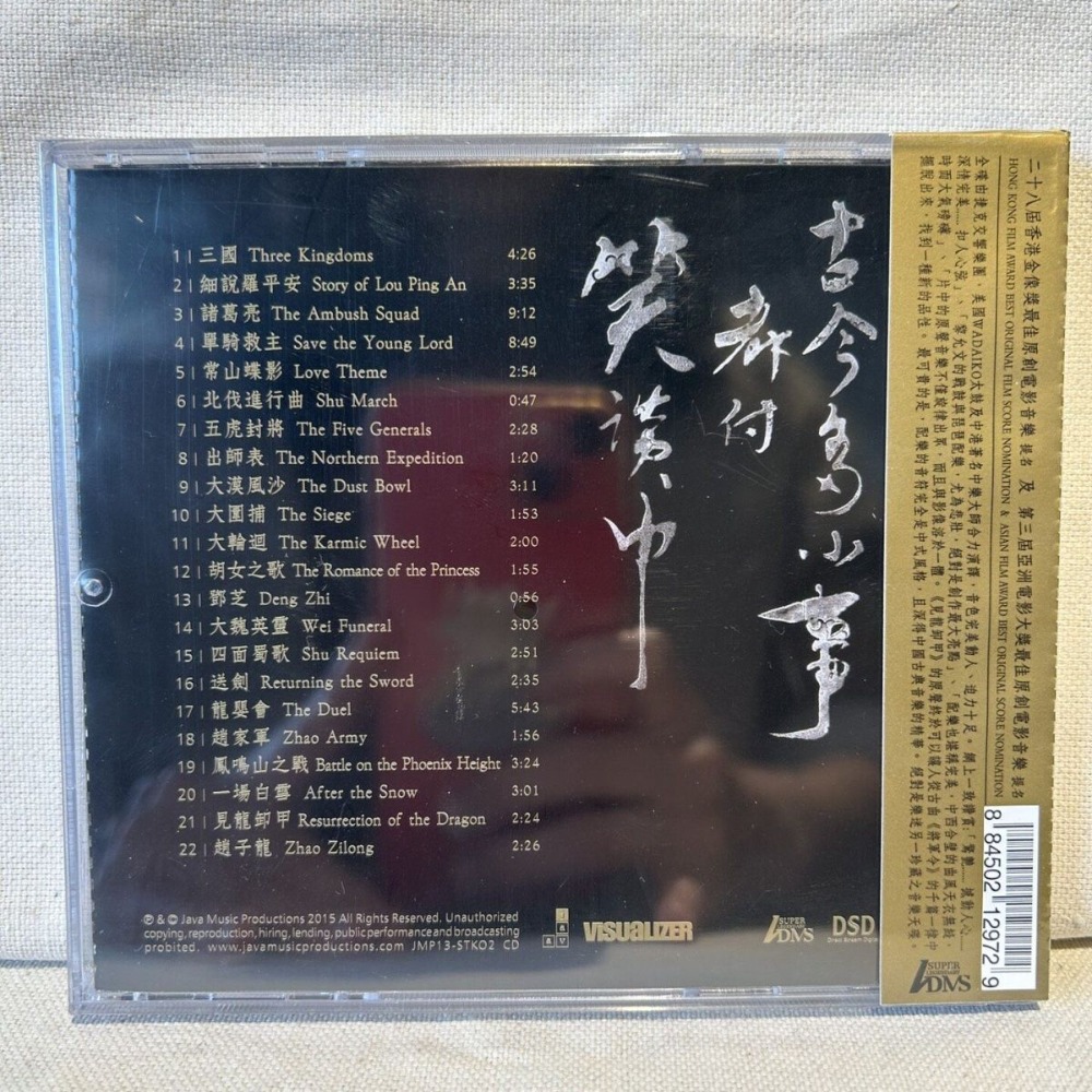 Three Kingdoms Series Epic Sou - Musical Instrument Of recension och pris